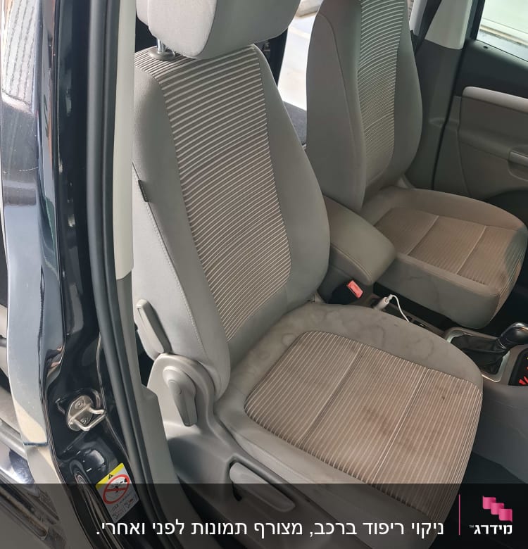 מושבי רכב עם כתמים לפני ניקוי